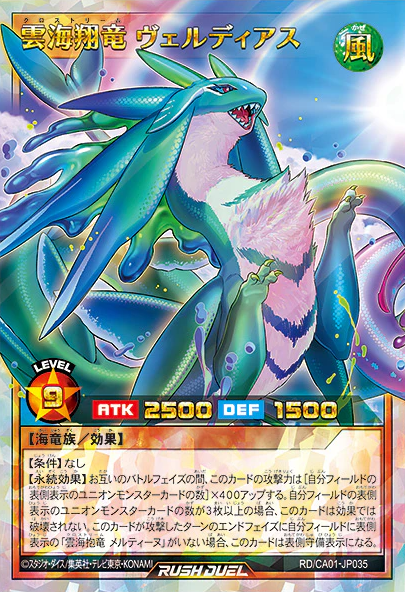 Cross Lostream Verdias - Yugipedia
