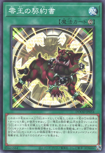 殺戮の契約　英語　foil　Masterpiece Force of Will (Masterpiece Series: Amonkhet Invocations