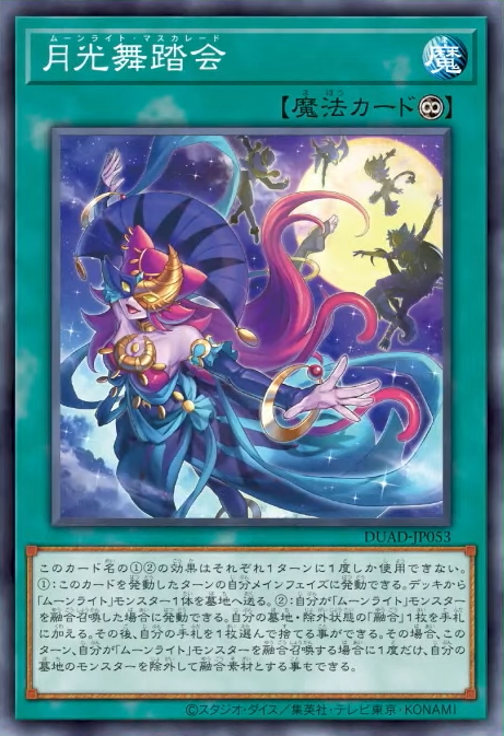 Lunalight Masquerade