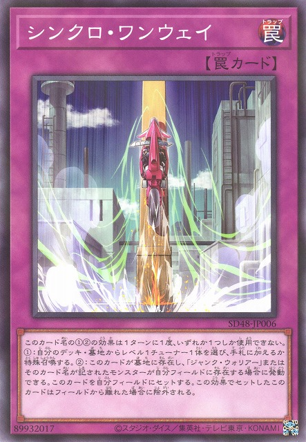 Synchro Oneway - Yugipedia