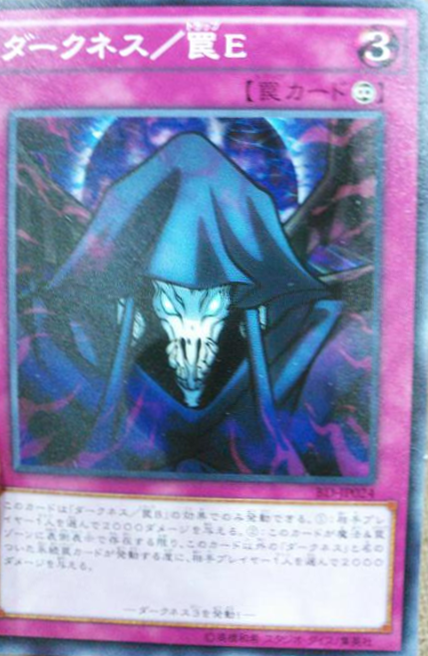Darkness/Trap E - Yugipedia