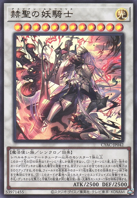 Despian Luluwalilith UR CYAC-JP042