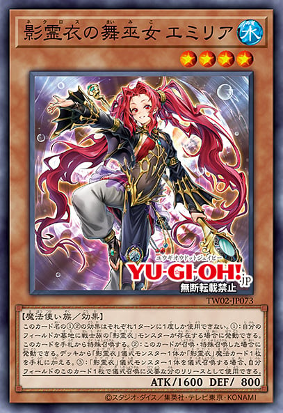 Emilia, Dance Priestess of the Nekroz