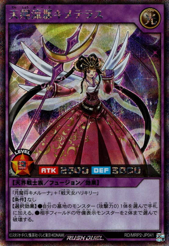 Shinesteel Ultra Dragon Devastar Okeabyss - Yugipedia