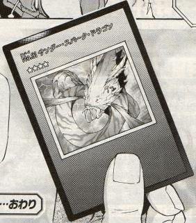 Number91ThunderSparkDragon-JP-Manga-ZX.jpg