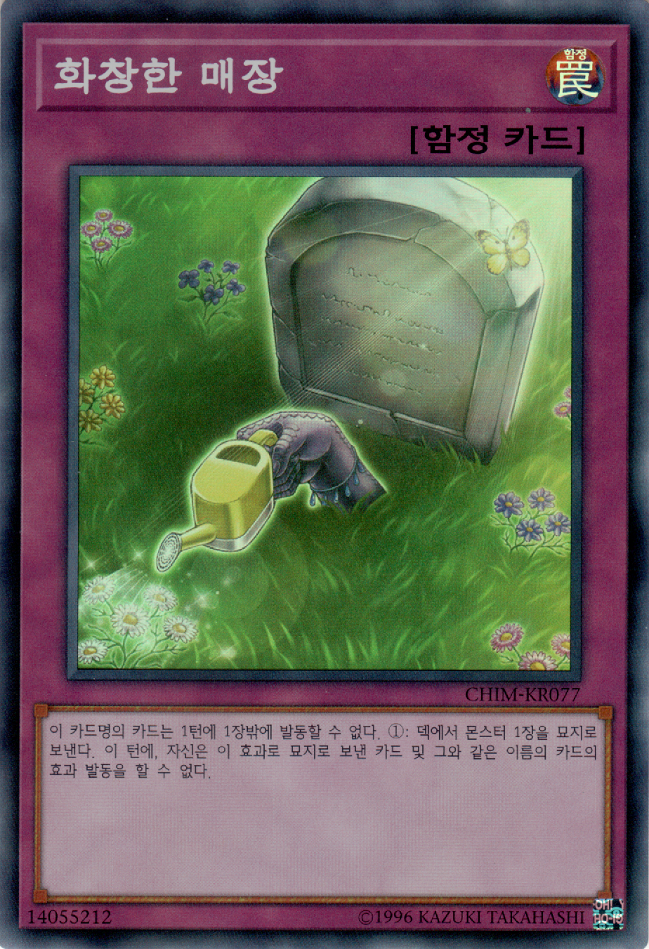화창한 매장