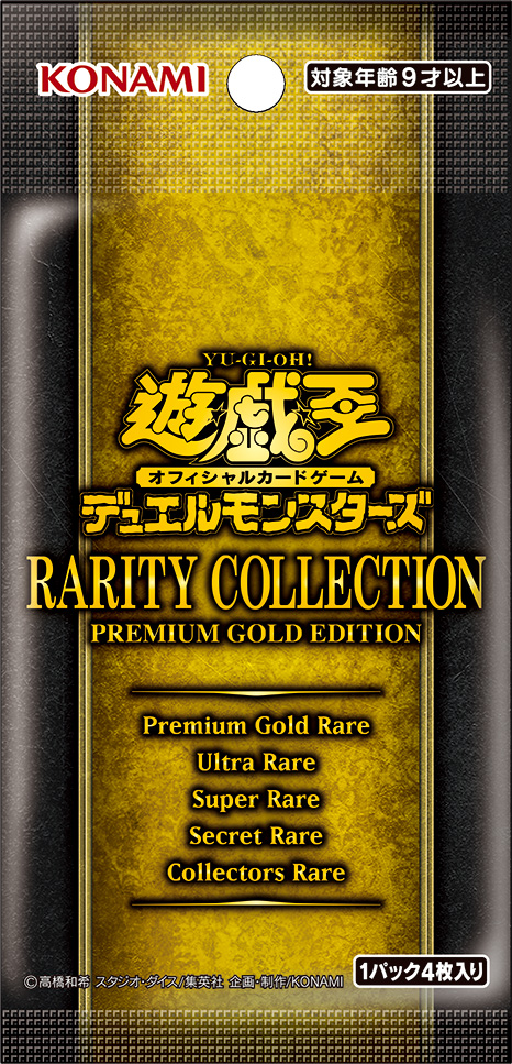 Yu-Gi-Oh Japanese RC03-JP031 Raigeki Secret Rare