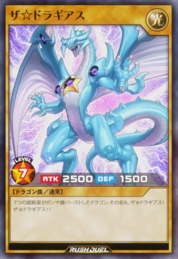 The Dragias (anime) - Yugipedia The Dragias (anime) - Yugipedia