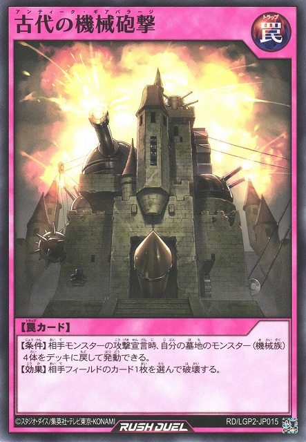 Ancient Gear Barrage - Yugipedia