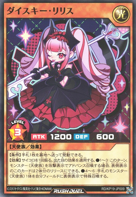 Dice Key Lilith - Yugipedia