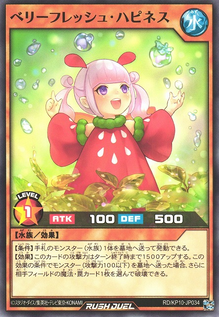 FreshberryHappiness-RDKP10-JP-