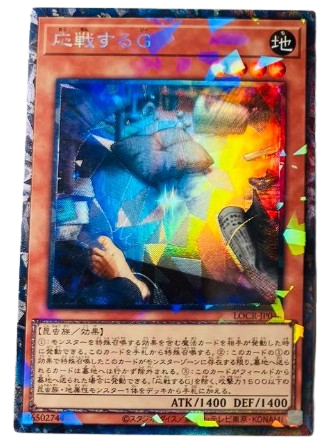 Collector's Rare - Yugipedia