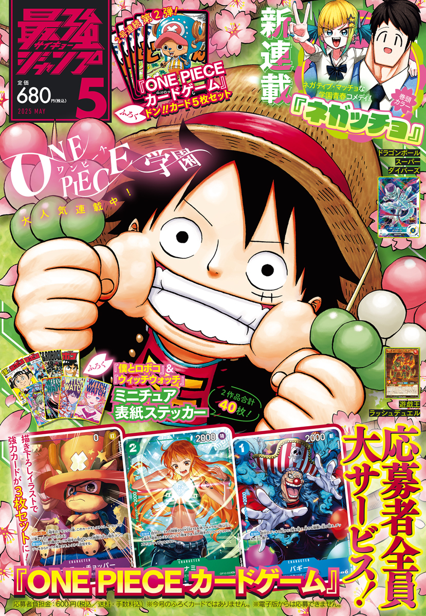 YGOrganization | And The Next Saikyo Jump Card Is [SJMP]