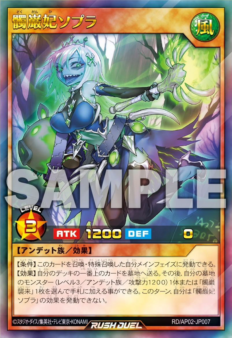 Sopla the Skullcrag Princess - Yugipedia