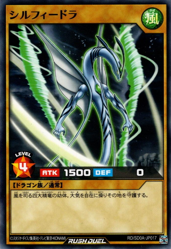 Sylphidra - Yugipedia