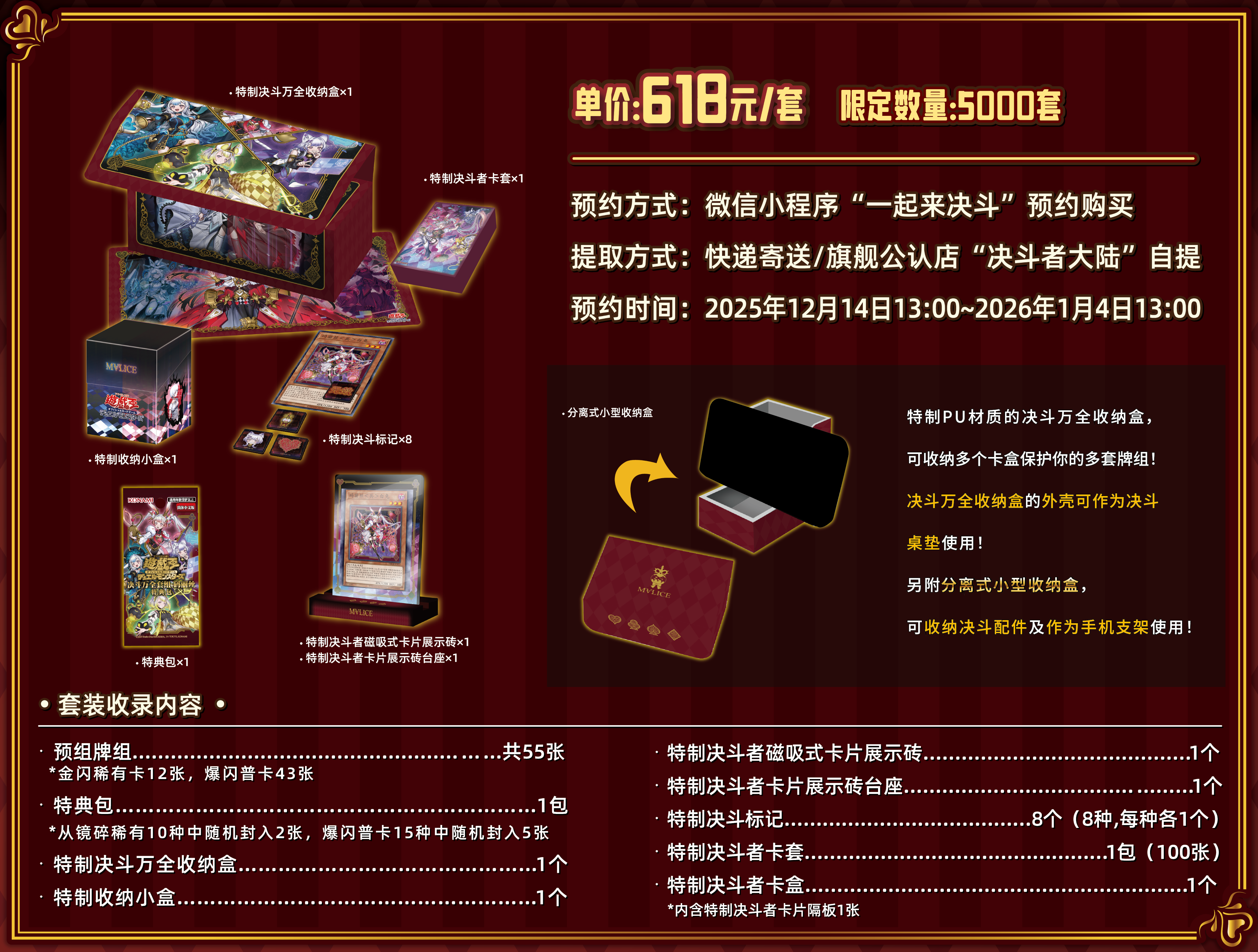 Deluxe Duel Set: Maliss