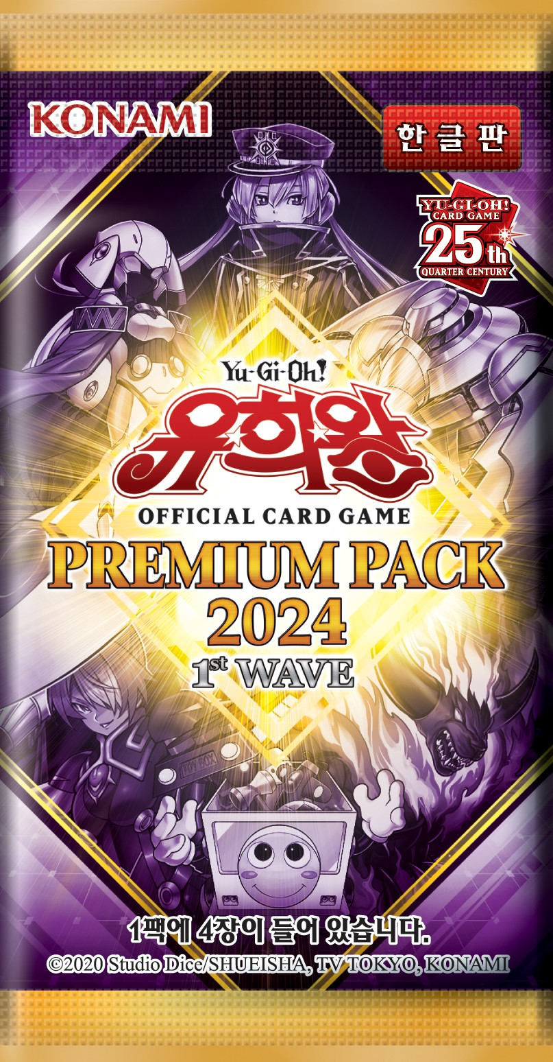 Premium Pack 2024 1st Wave - Yugipedia - Yu-Gi-Oh! wiki