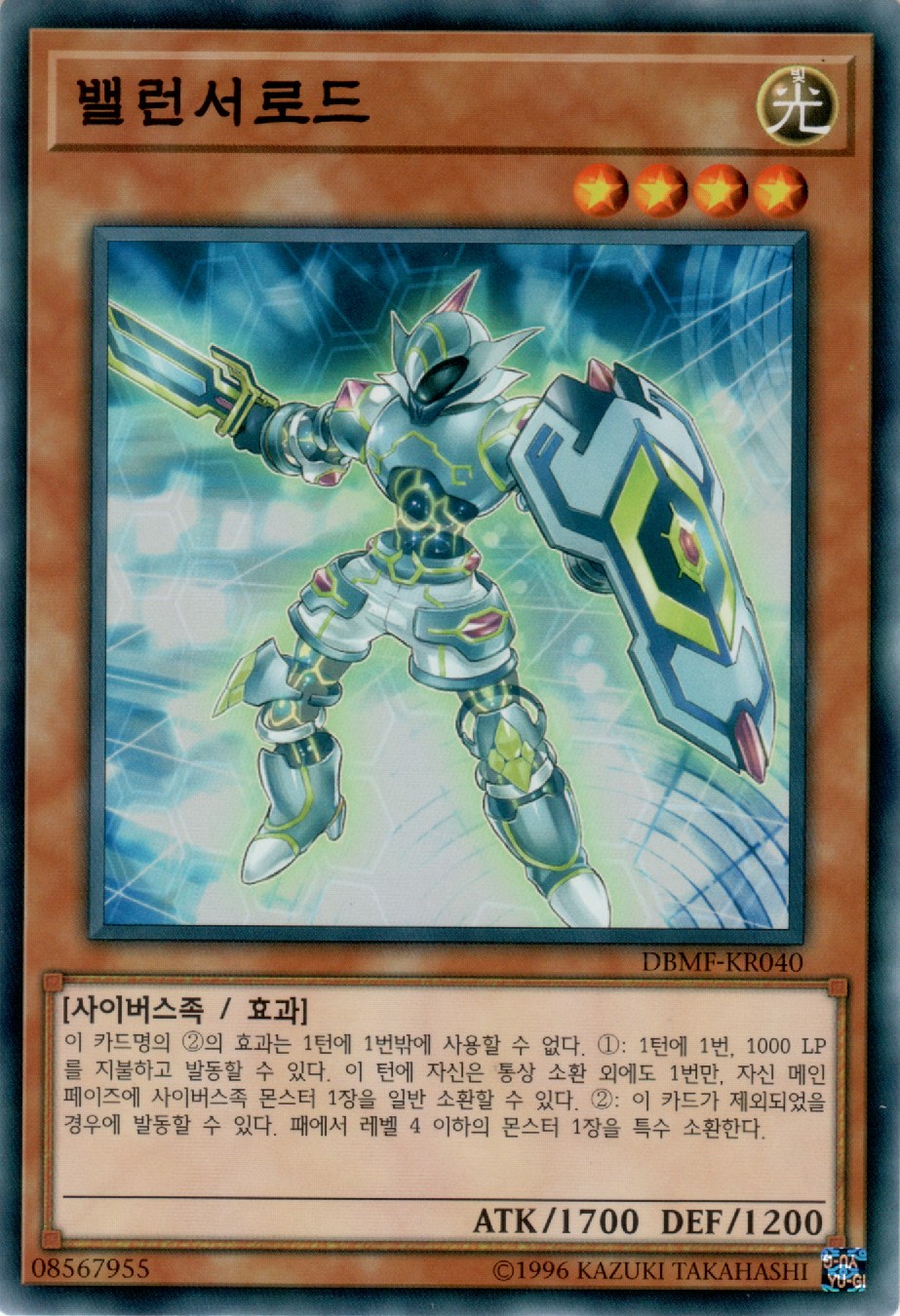 밸런서로드
