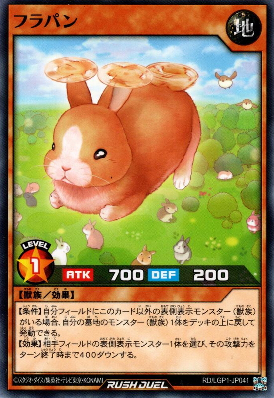 遊戯王 ヤランゾ【名前ローラー跡】