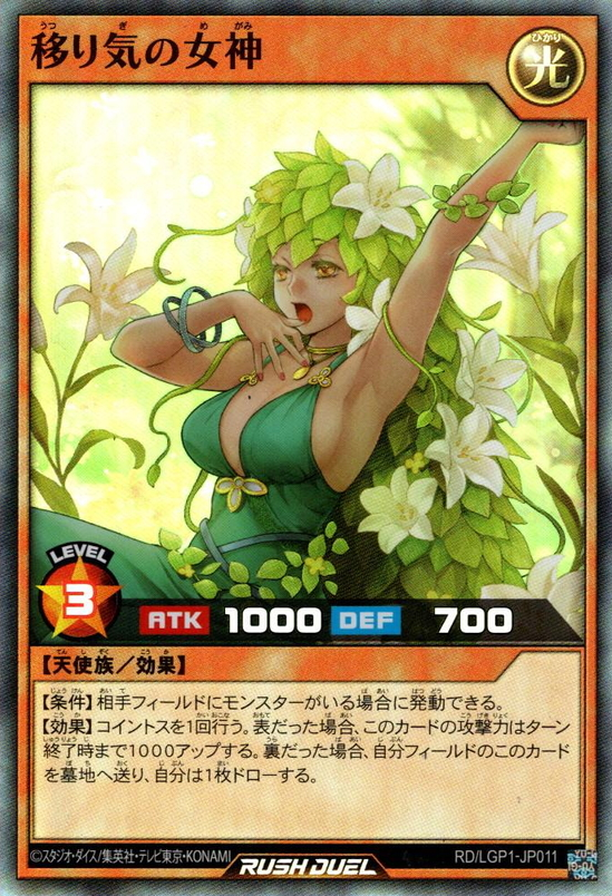 Goddess of Whimsy - Yugipedia