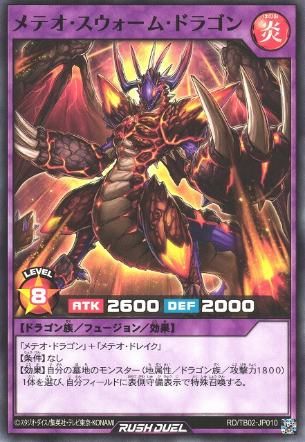 Meteor Swarm Dragon - Yugipedia
