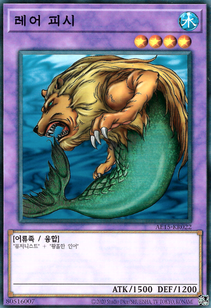 레어 피시