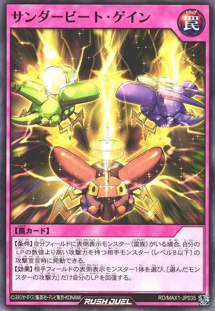 Thunderbeetle Boost Yugipedia Yu Gi Oh Wiki Thunderbeetle Boost Yugipedia Yu Gi Oh Wiki