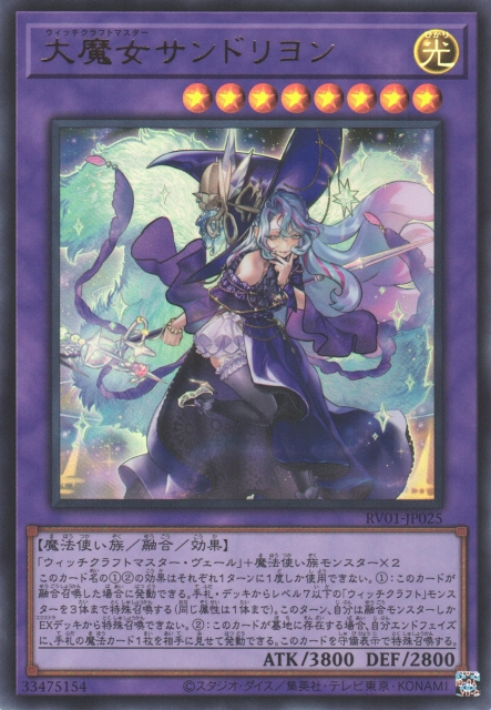 Witchcrafter Madame Rilliona - Yugipedia