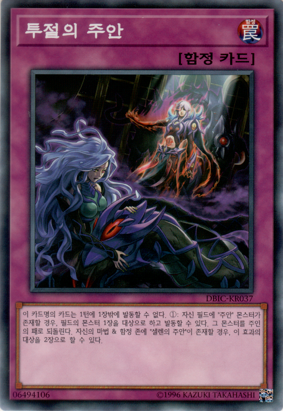투절의 주안