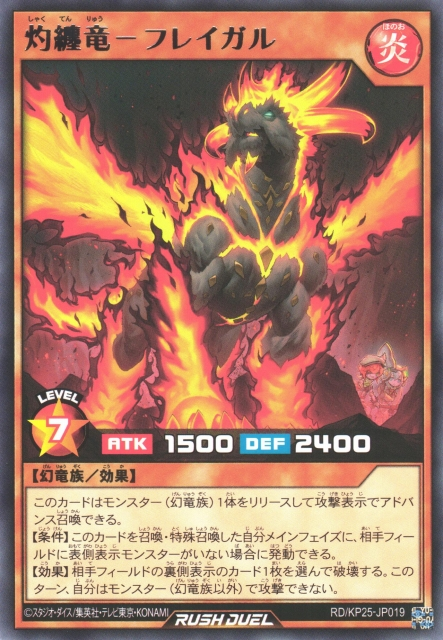 Infernoclad Dragon - Flagal - Yugipedia