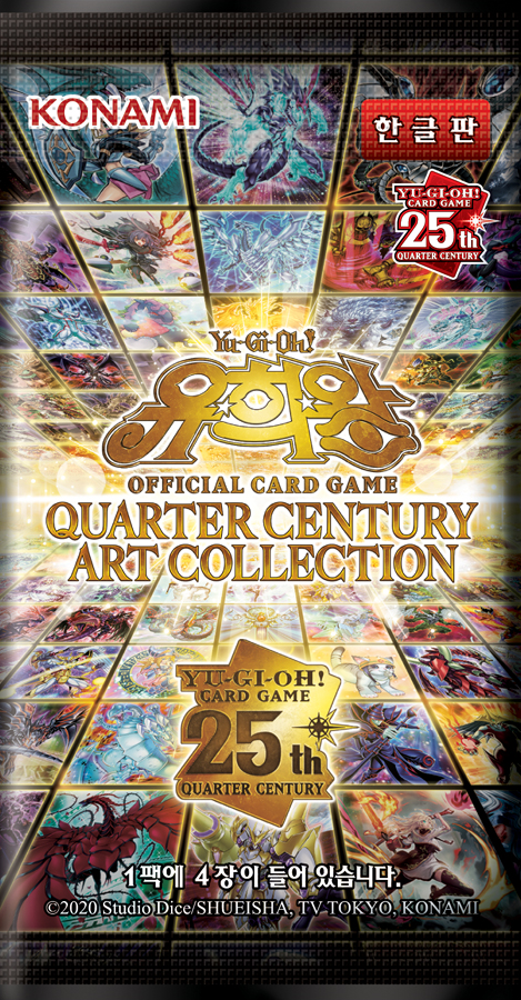 QUARTER CENTURY ART COLLECTION