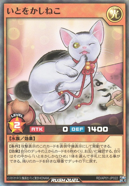 GraceCat-RDAP01-JP-SR.png