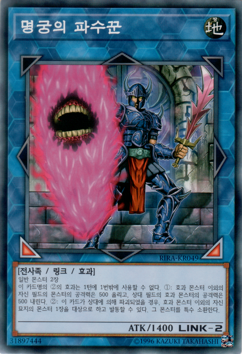 명궁의 파수꾼