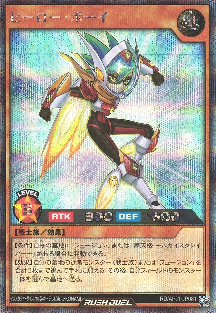 Hero Boy - Yugipedia