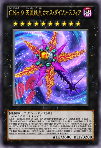 Number C9: Chaos Dyson Sphere (anime) - Yugipedia - Yu-Gi-Oh! wiki
