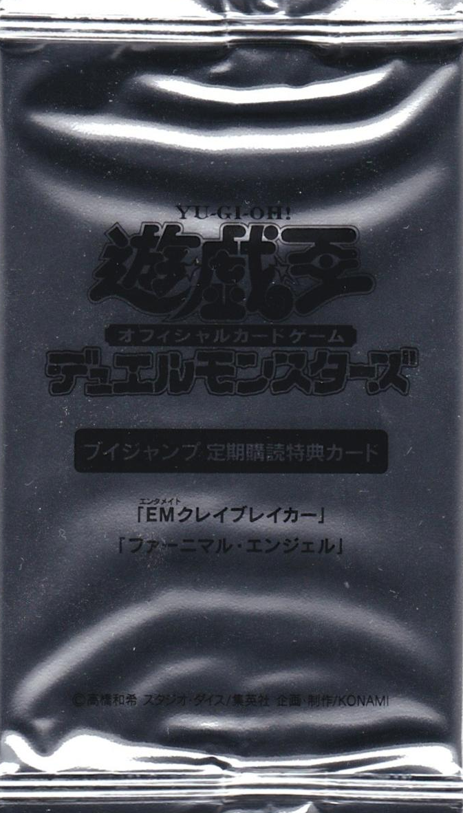 V Jump Spring 2018 subscription bonus