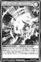 DragonicPressure-JP-Manga-LP.png