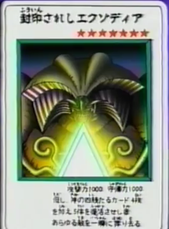 Exodia the Forbidden One (Toei) - Yugipedia