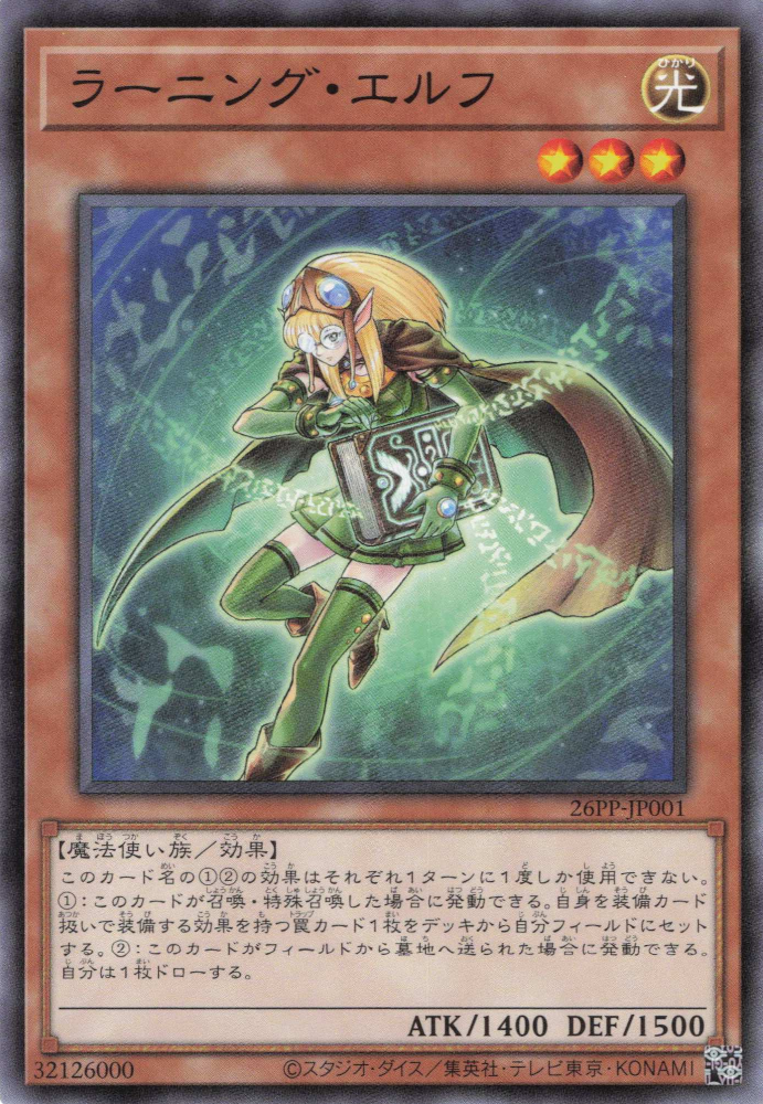 Learning Elf - Yugipedia