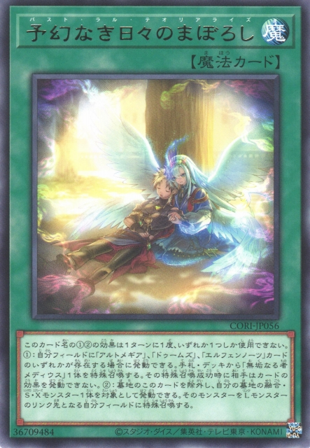 PastoRalTheorealize-CORI-JP-R.png
