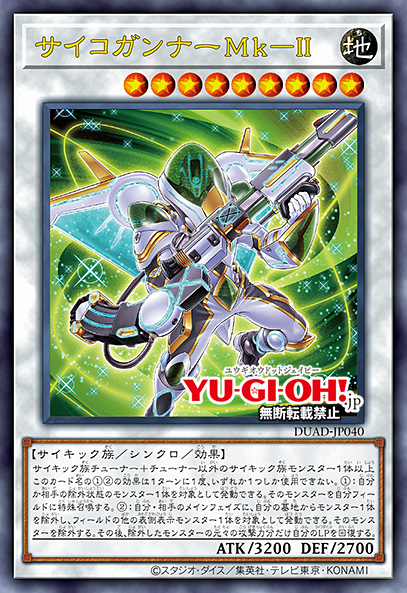 Psychic Blaster Mk-II