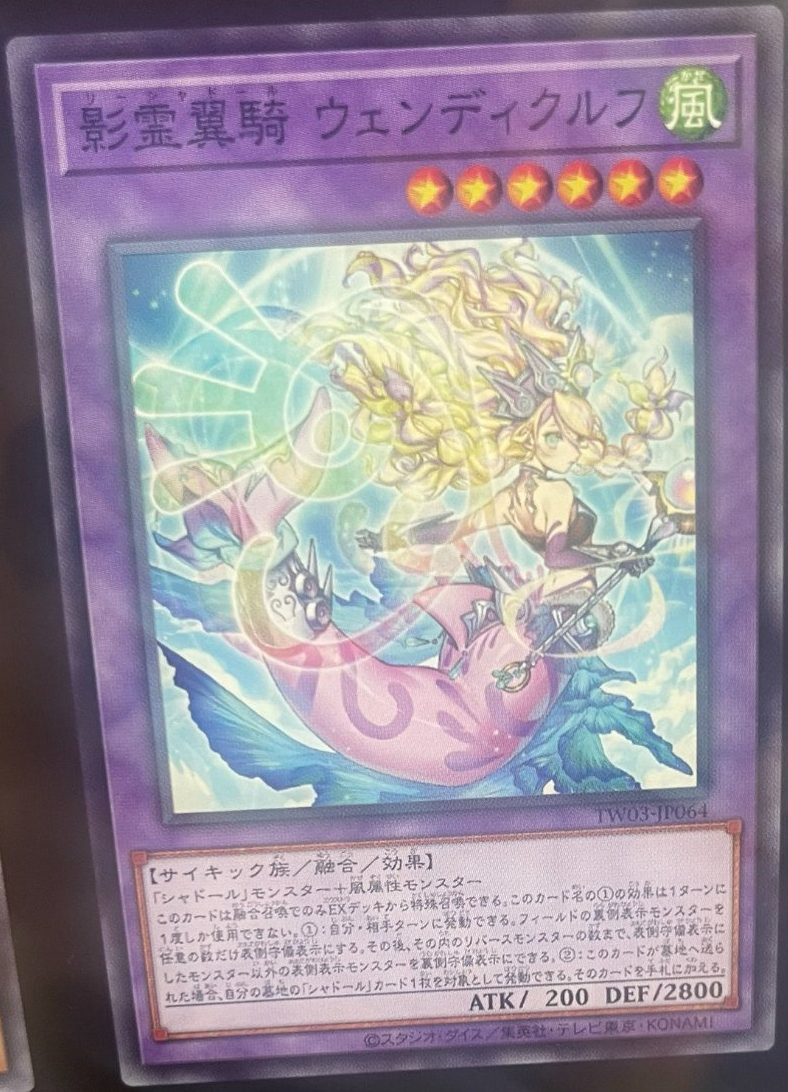 Reeshaddoll Wendikurhu