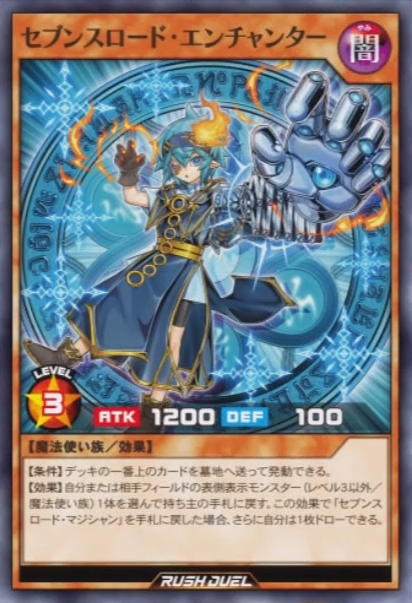 Sevens Road Enchanter (anime) - Yugipedia