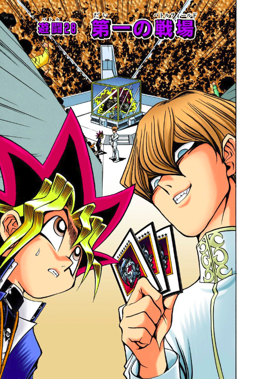 Yu gi ho Kaiba ポスター Yu-Gi-Oh! Power of Chaos: Kaiba the Revenge Images