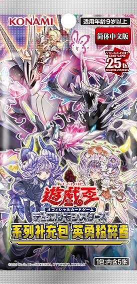 Deck-Build Pack: Valiant Smashers