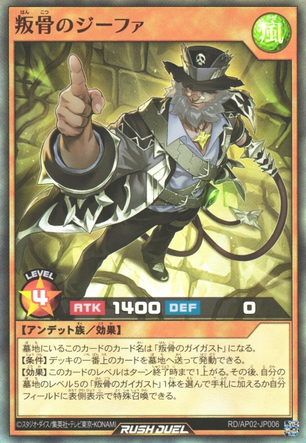 Berserk 骸骨の騎士カード Geefor the Defiant Soul - Yugipedia