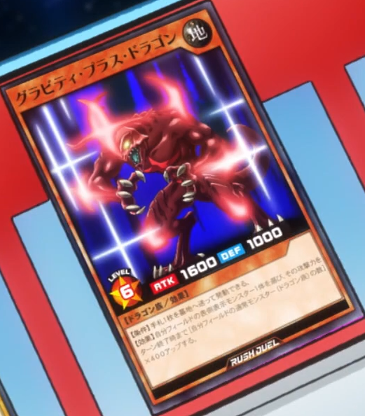 Gravity Plus Dragon (anime) - Yugipedia