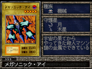 Megasonic Eye (FMR) - Yugipedia