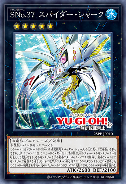 Number S37: Spider Shark