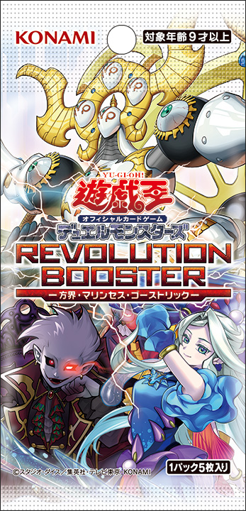 Revolution Booster: Cubic / Marincess / Ghostrick - Yugipedia